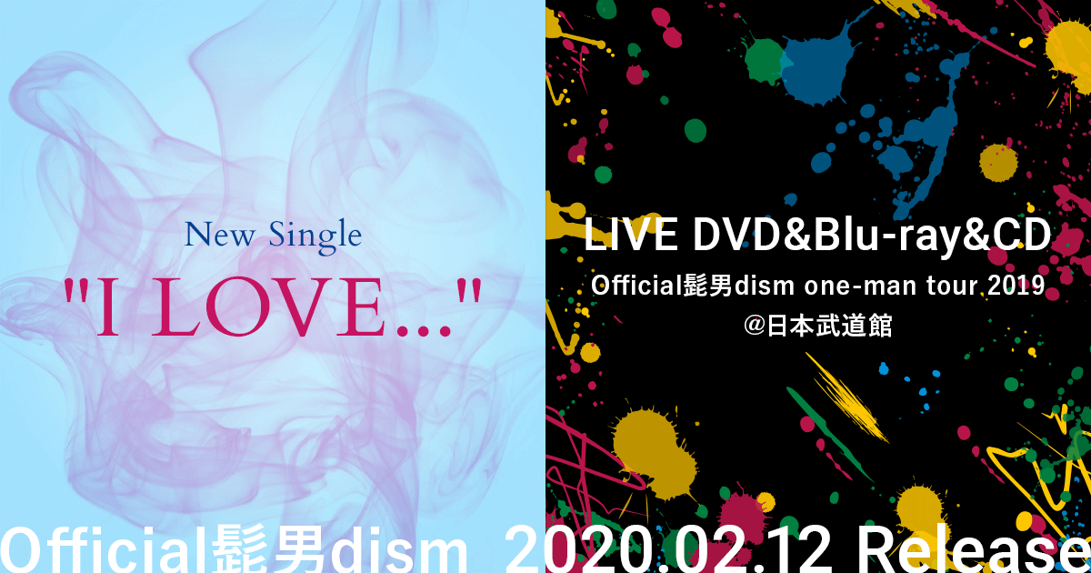 HIGEDAN LIVE AT NIPPON BUDOKAN DVDBlu-rayCD | Official髭男dism